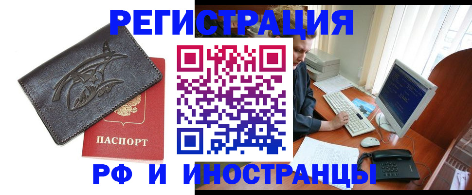 прописка паспорт в Брянске