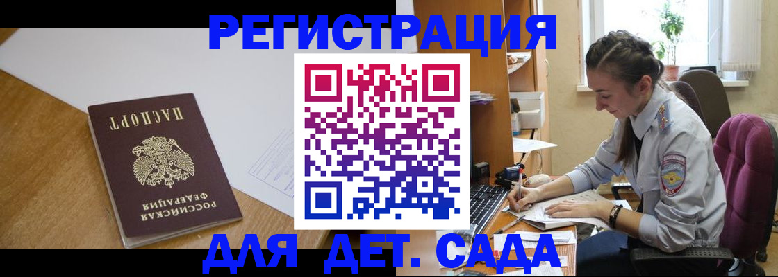 временная регистрация законно в Брянске