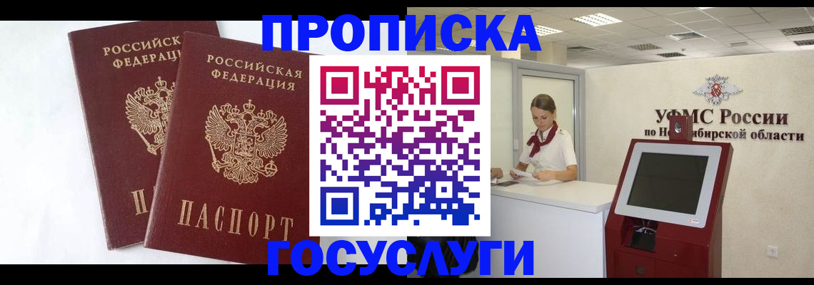 временная регистрация надежно в Брянске